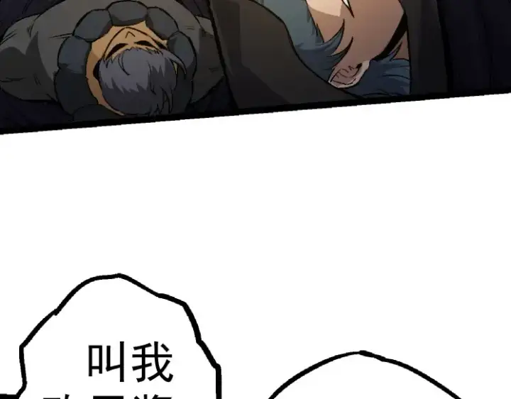 漫画《从大树开始的进化》第30话 预知未来的能力第47张图