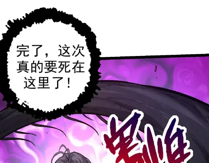 漫画《从大树开始的进化》第30话 预知未来的能力第50张图
