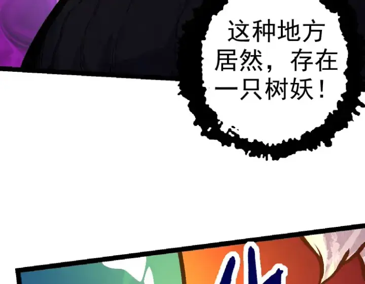 漫画《从大树开始的进化》第30话 预知未来的能力第52张图