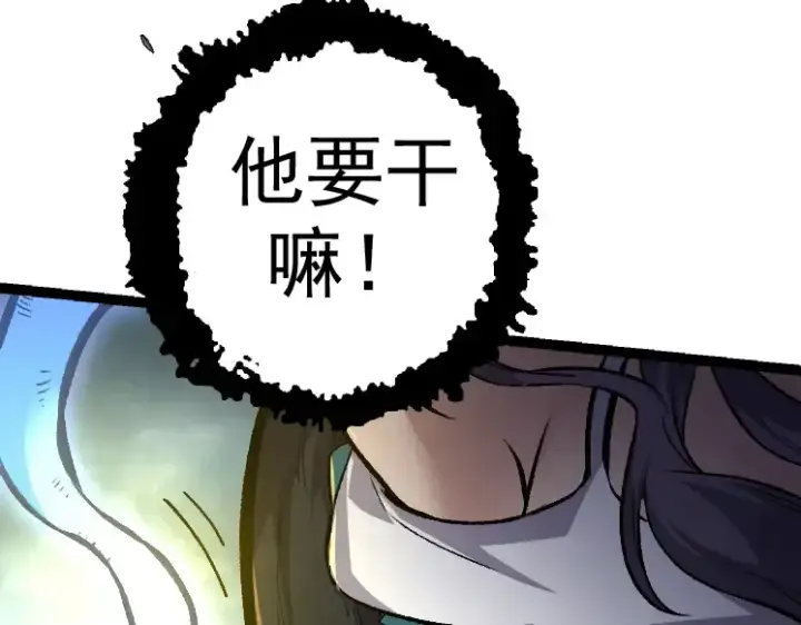 漫画《从大树开始的进化》第30话 预知未来的能力第57张图