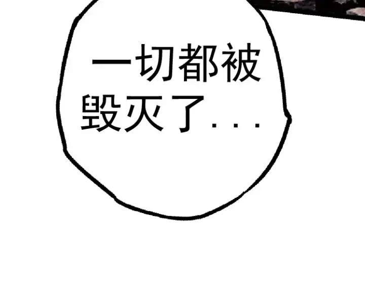 漫画《从大树开始的进化》第30话 预知未来的能力第69张图