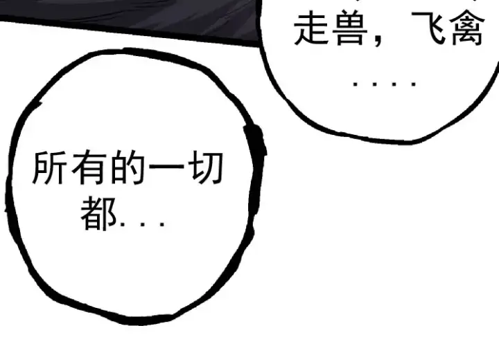 漫画《从大树开始的进化》第30话 预知未来的能力第74张图