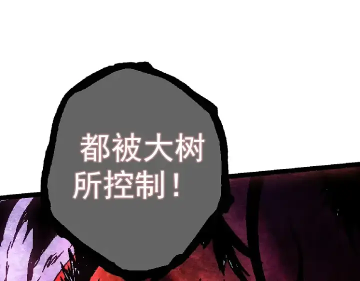 漫画《从大树开始的进化》第30话 预知未来的能力第75张图