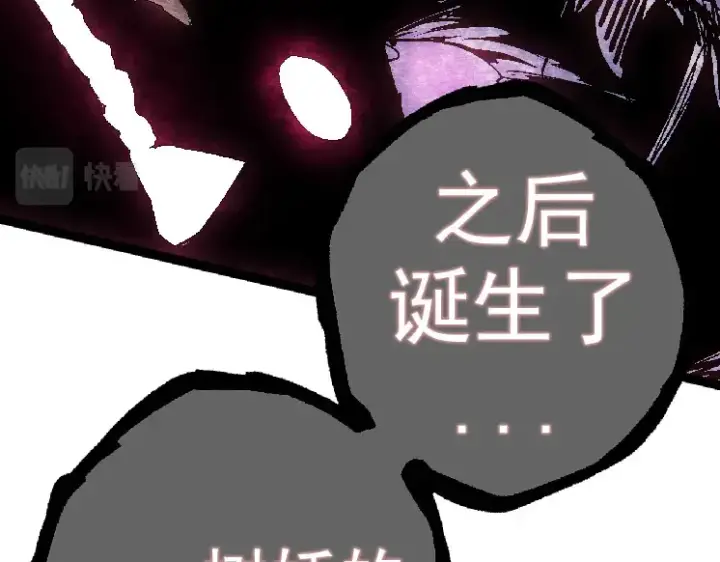 漫画《从大树开始的进化》第30话 预知未来的能力第81张图