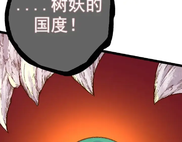 漫画《从大树开始的进化》第30话 预知未来的能力第82张图