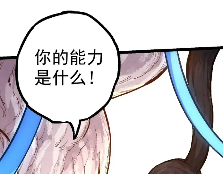 漫画《从大树开始的进化》第30话 预知未来的能力第85张图