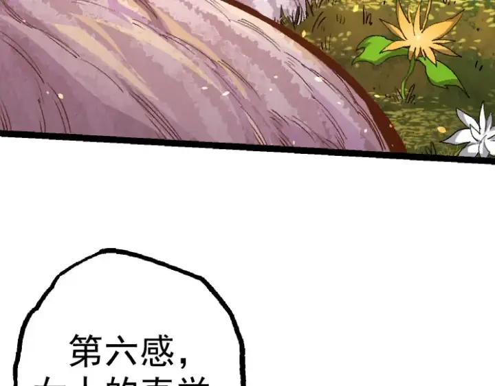 漫画《从大树开始的进化》第30话 预知未来的能力第87张图