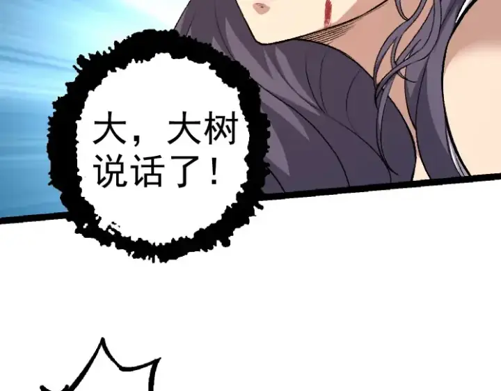 漫画《从大树开始的进化》第30话 预知未来的能力第89张图