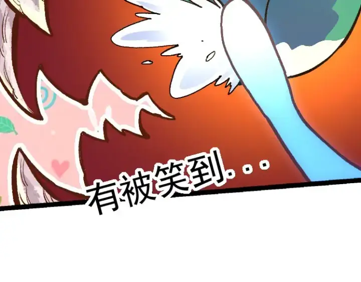 漫画《从大树开始的进化》第30话 预知未来的能力第91张图