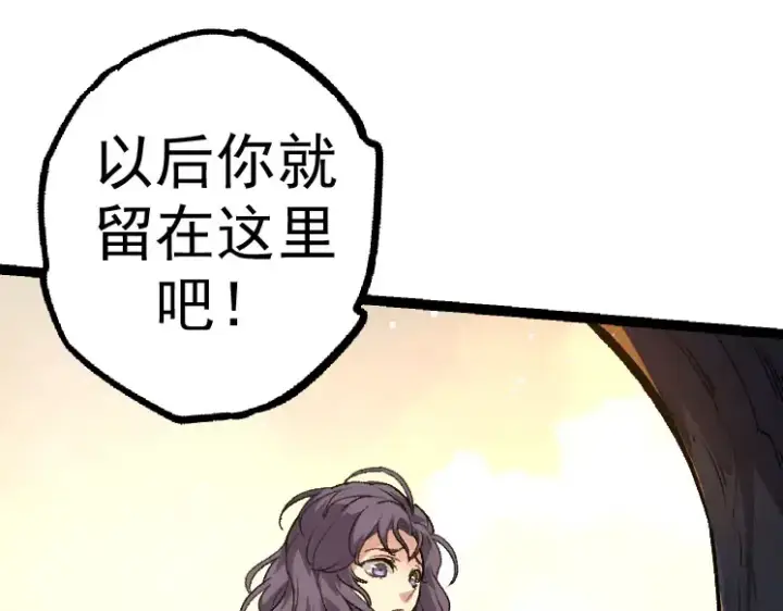 漫画《从大树开始的进化》第30话 预知未来的能力第92张图