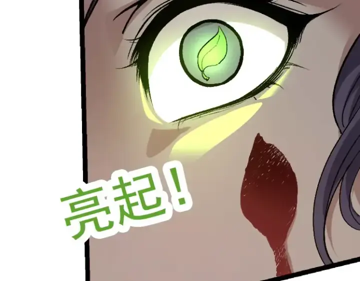 漫画《从大树开始的进化》第30话 预知未来的能力第97张图