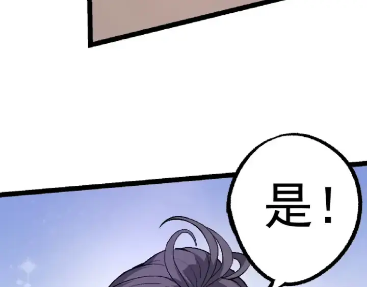 漫画《从大树开始的进化》第30话 预知未来的能力第98张图