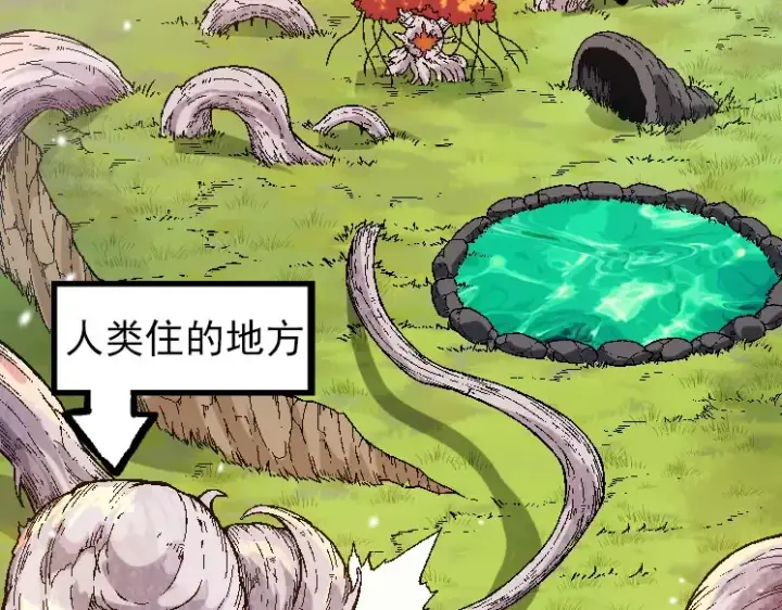 漫画《从大树开始的进化》第31话 海兽爆发第10张图
