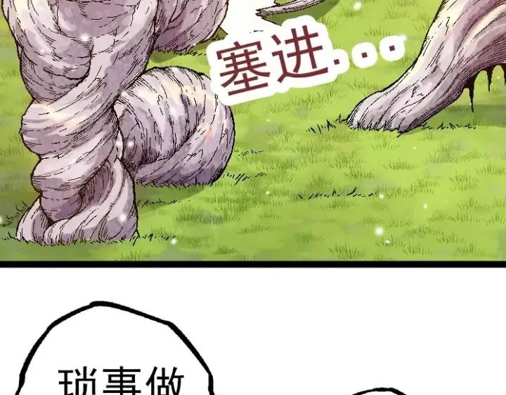 漫画《从大树开始的进化》第31话 海兽爆发第11张图