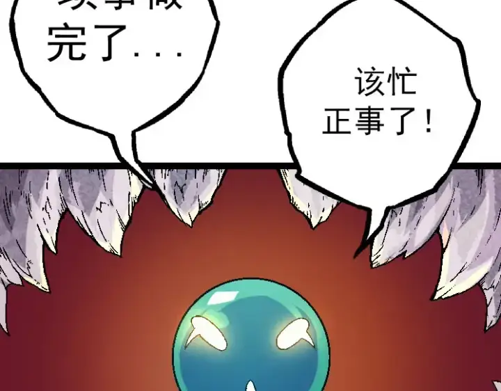 漫画《从大树开始的进化》第31话 海兽爆发第12张图