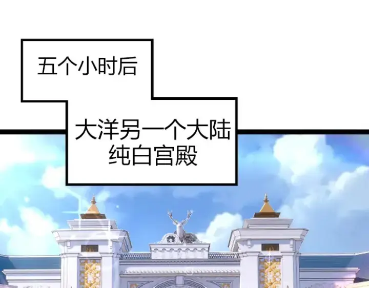 漫画《从大树开始的进化》第31话 海兽爆发第135张图
