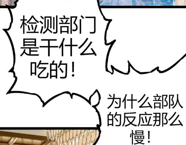 漫画《从大树开始的进化》第31话 海兽爆发第137张图