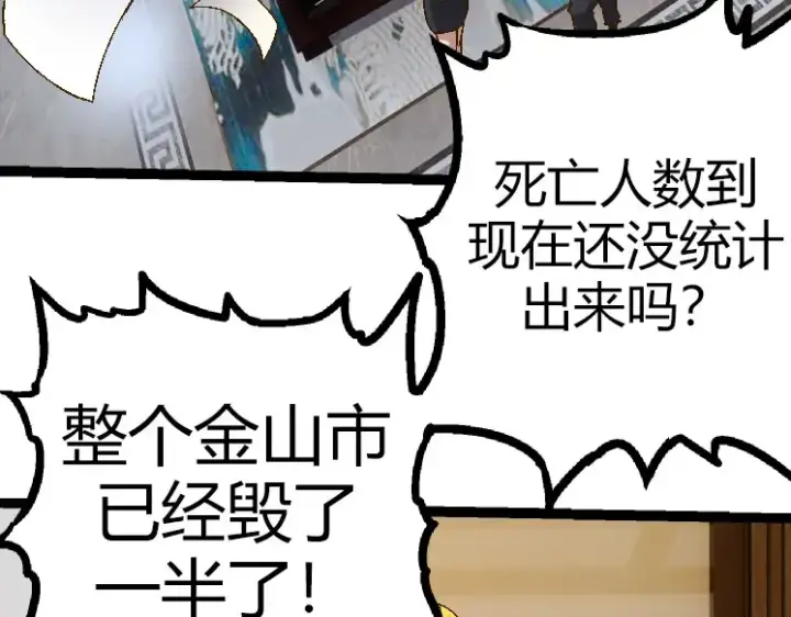 漫画《从大树开始的进化》第31话 海兽爆发第140张图