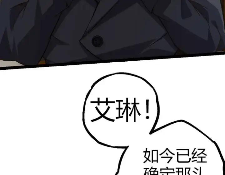 漫画《从大树开始的进化》第31话 海兽爆发第142张图