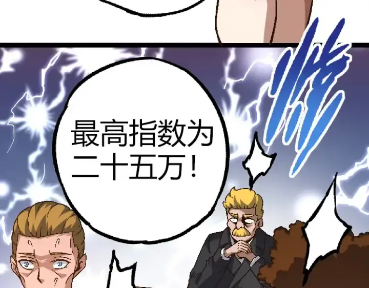漫画《从大树开始的进化》第31话 海兽爆发第148张图