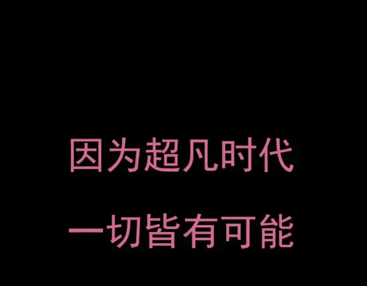 漫画《从大树开始的进化》第31话 海兽爆发第15张图