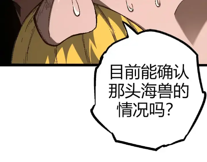 漫画《从大树开始的进化》第31话 海兽爆发第151张图