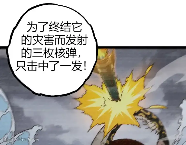 漫画《从大树开始的进化》第31话 海兽爆发第152张图