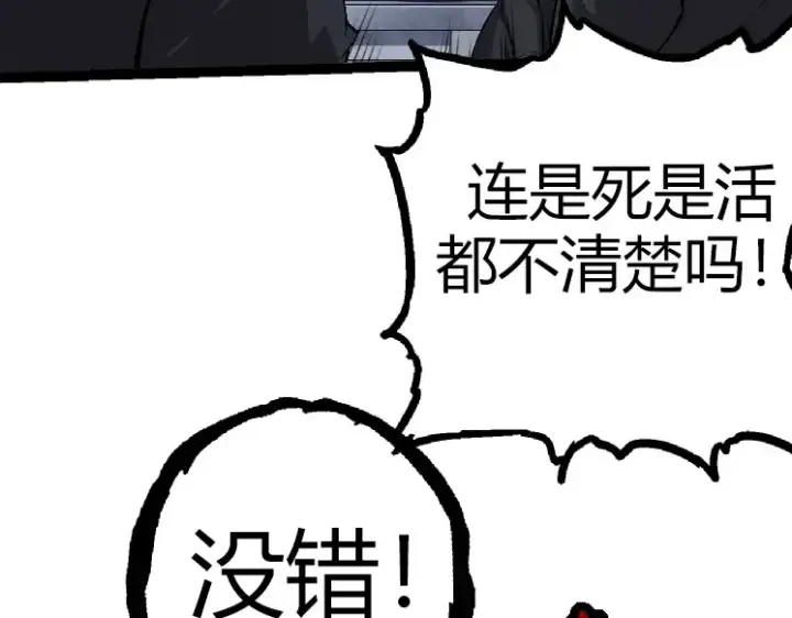 漫画《从大树开始的进化》第31话 海兽爆发第157张图