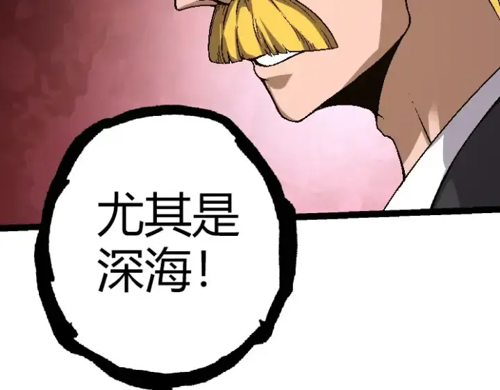 漫画《从大树开始的进化》第31话 海兽爆发第161张图