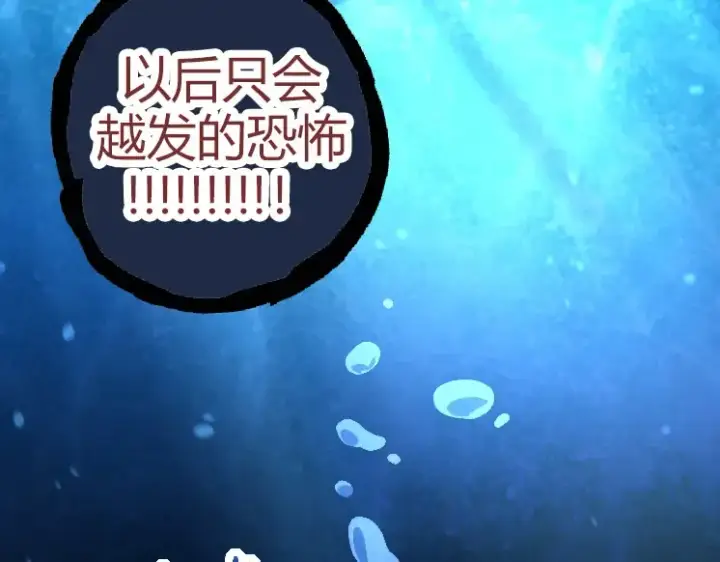 漫画《从大树开始的进化》第31话 海兽爆发第163张图