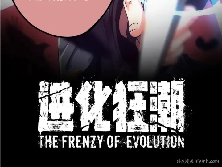 漫画《从大树开始的进化》第31话 海兽爆发第169张图