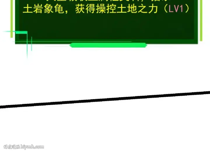 漫画《从大树开始的进化》第31话 海兽爆发第24张图