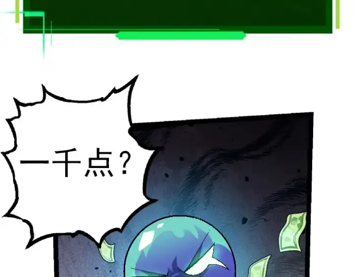 漫画《从大树开始的进化》第31话 海兽爆发第27张图