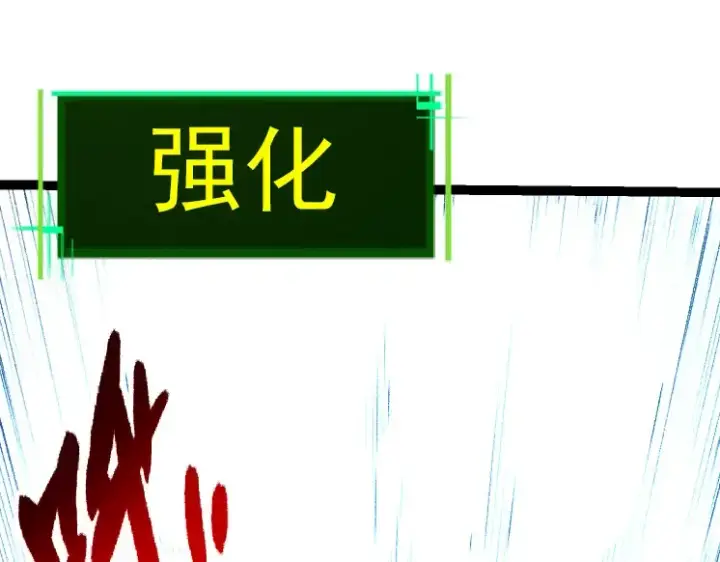 漫画《从大树开始的进化》第31话 海兽爆发第29张图