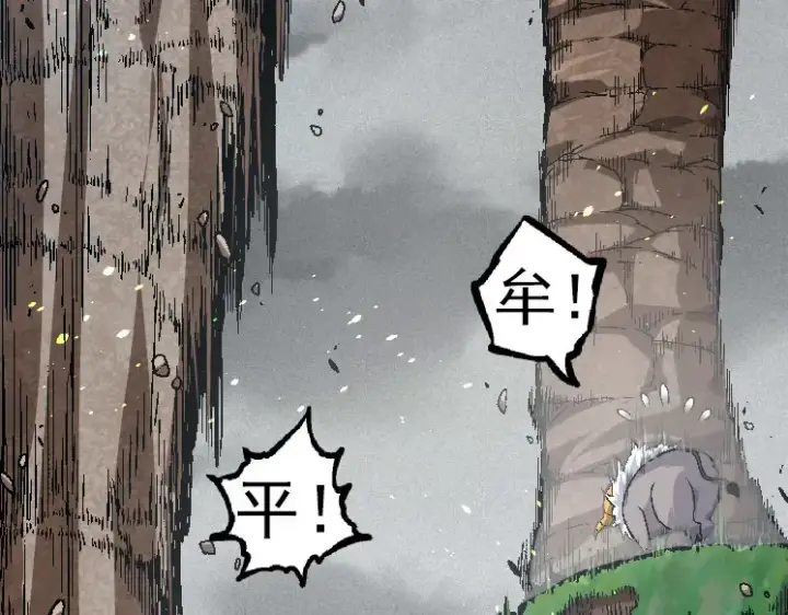 漫画《从大树开始的进化》第31话 海兽爆发第39张图