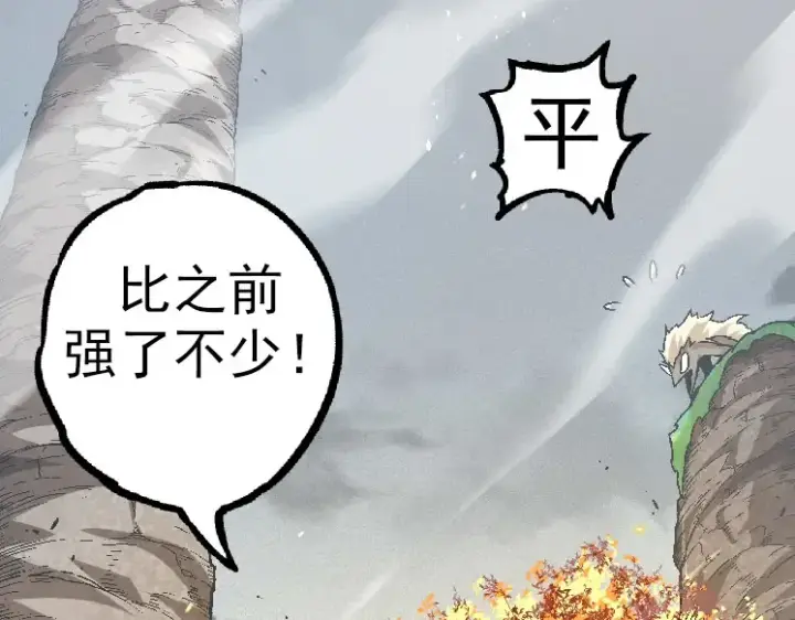 漫画《从大树开始的进化》第31话 海兽爆发第42张图