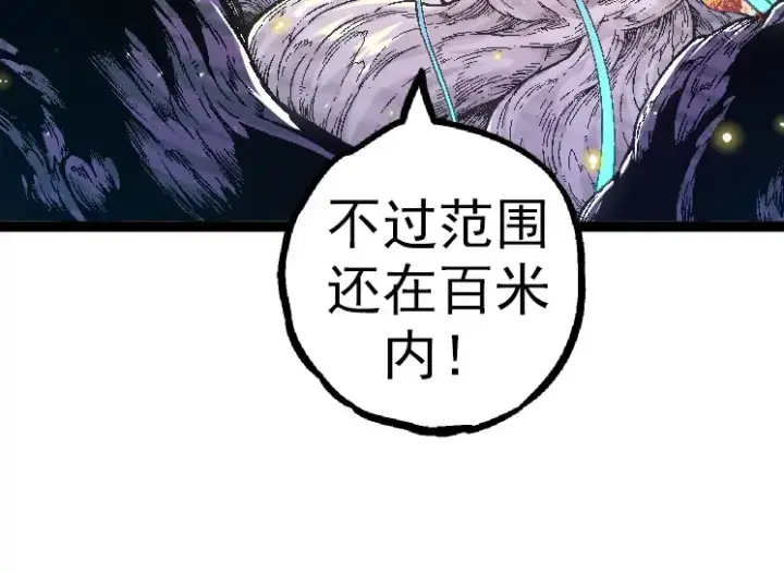 漫画《从大树开始的进化》第31话 海兽爆发第44张图