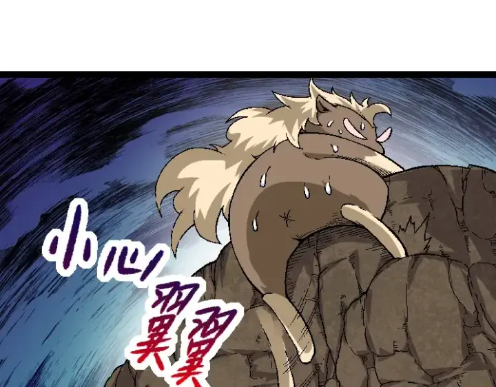 漫画《从大树开始的进化》第31话 海兽爆发第45张图