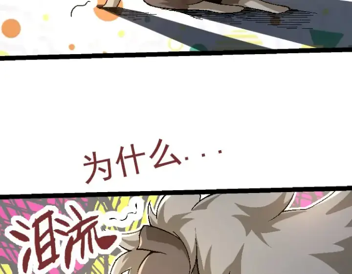 漫画《从大树开始的进化》第31话 海兽爆发第53张图