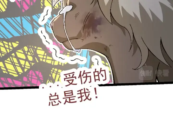 漫画《从大树开始的进化》第31话 海兽爆发第54张图