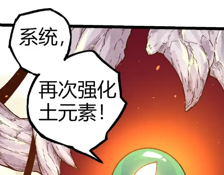 漫画《从大树开始的进化》第31话 海兽爆发第55张图