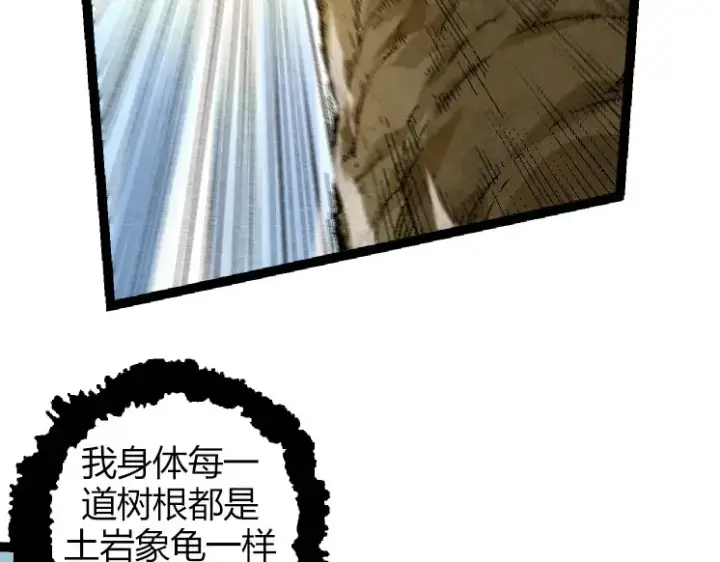 漫画《从大树开始的进化》第31话 海兽爆发第62张图
