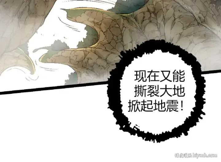 漫画《从大树开始的进化》第31话 海兽爆发第64张图
