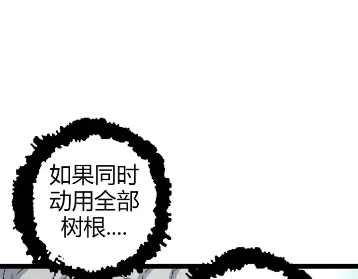 漫画《从大树开始的进化》第31话 海兽爆发第65张图