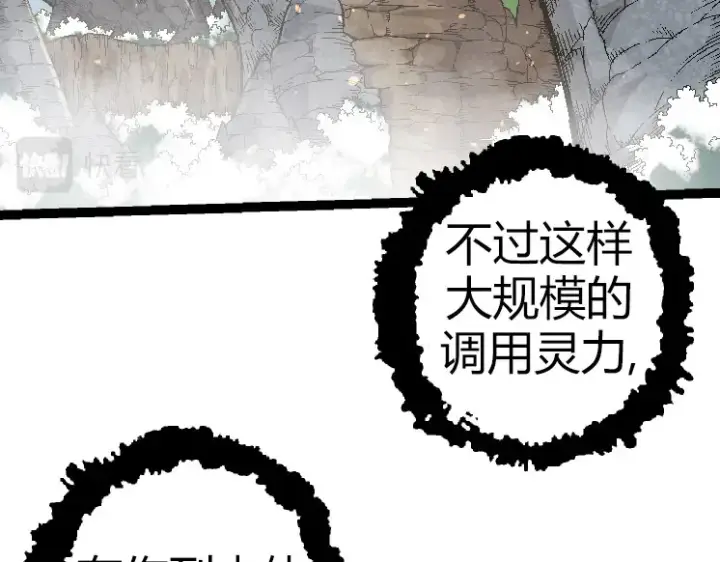 漫画《从大树开始的进化》第31话 海兽爆发第67张图
