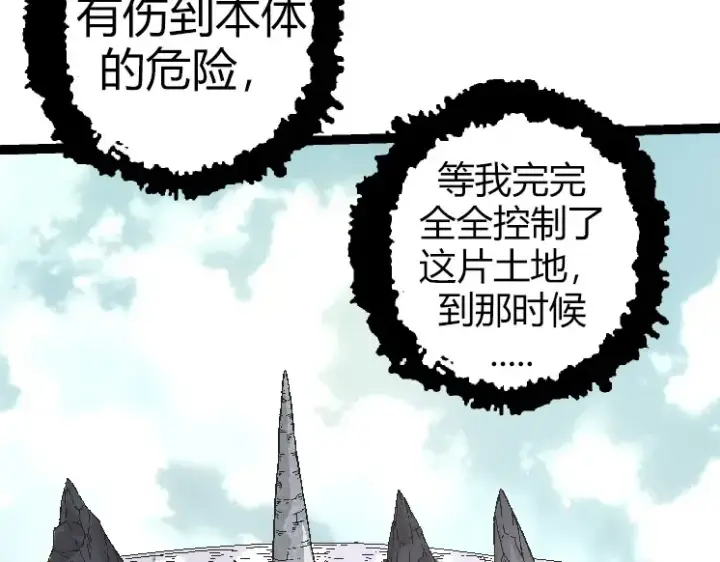 漫画《从大树开始的进化》第31话 海兽爆发第68张图