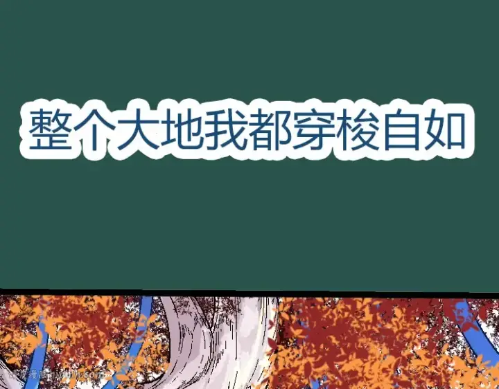 漫画《从大树开始的进化》第31话 海兽爆发第72张图