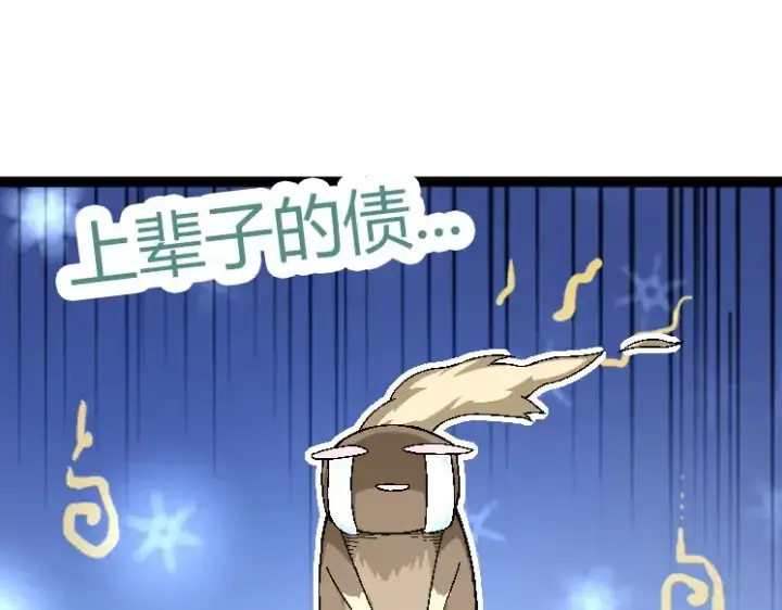 漫画《从大树开始的进化》第31话 海兽爆发第75张图
