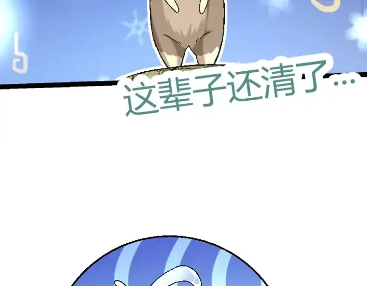 漫画《从大树开始的进化》第31话 海兽爆发第76张图