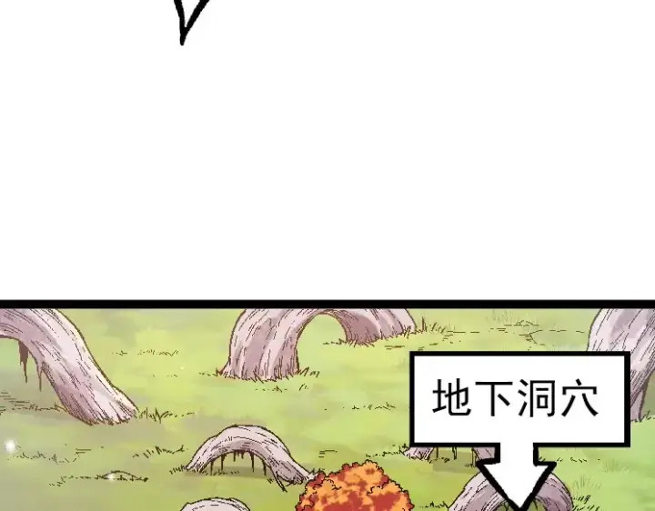 漫画《从大树开始的进化》第31话 海兽爆发第9张图